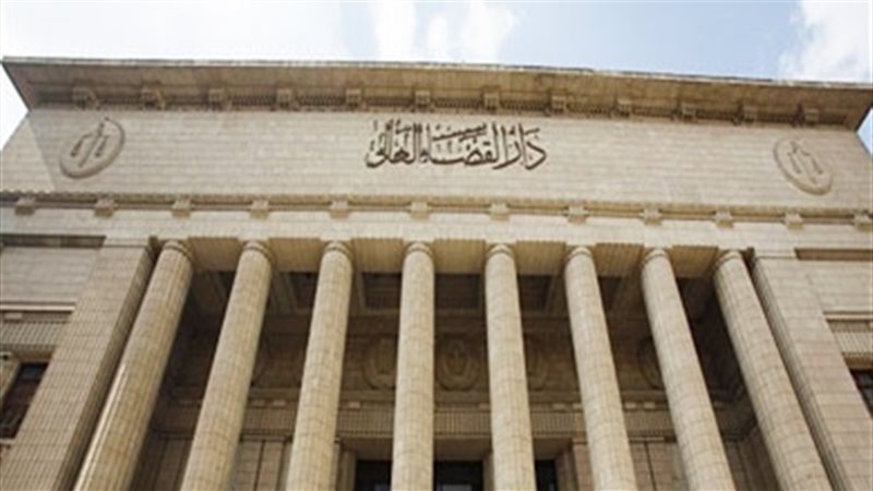 دار القضاء العالي