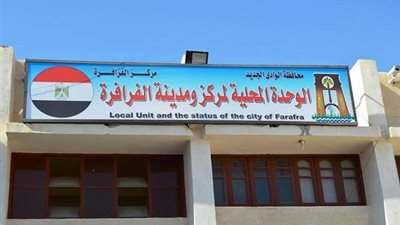 قرعة علنية لتسليم وحدات الإسكان الاجتماعي بواحة بلاط في الوادي الجديد