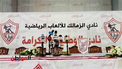 صور.. استعدادات مؤتمر مرتضي منصور لكشف أزمات القلعة البيضاء