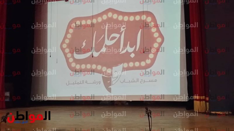 ورشة ابدأ حلمك