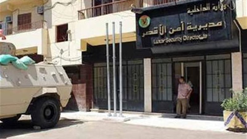 مديرية امن الأقصر-اختفاء
