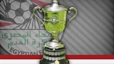اليوم ..  21 مواجهة نارية بالدور التمهيدى الثانى لكأس مصر 