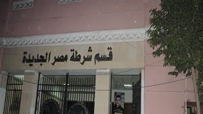 الأجهزة الأمنية تكشف لغز اختفاء ربة منزل في ظروف غامضة بمصر الجديدة