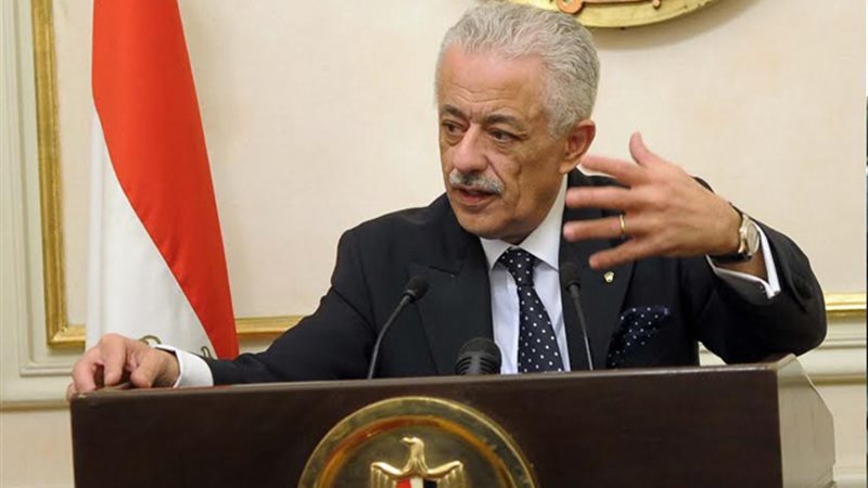 وزير التربية والتعليم