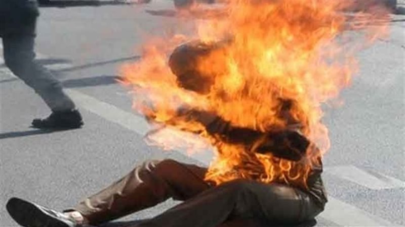 شاب يحرق نفسه 