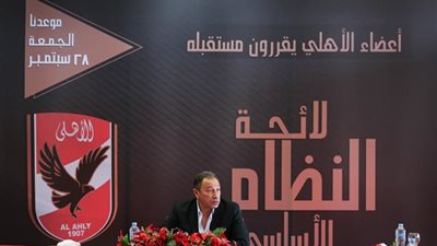 غدًا.. محمود الخطيب في حوار مفتوح مع أعضاء الأهلي حول مشروع اللائحة