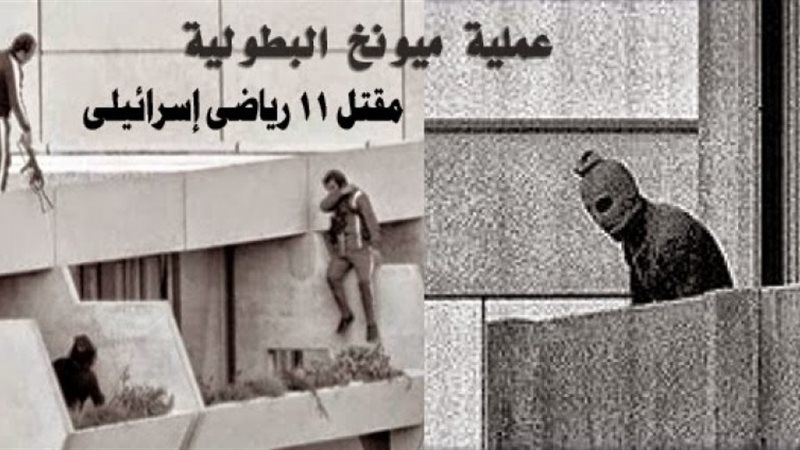 عملية منظمة إيلول