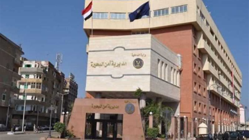 مديرية امن البحيرة