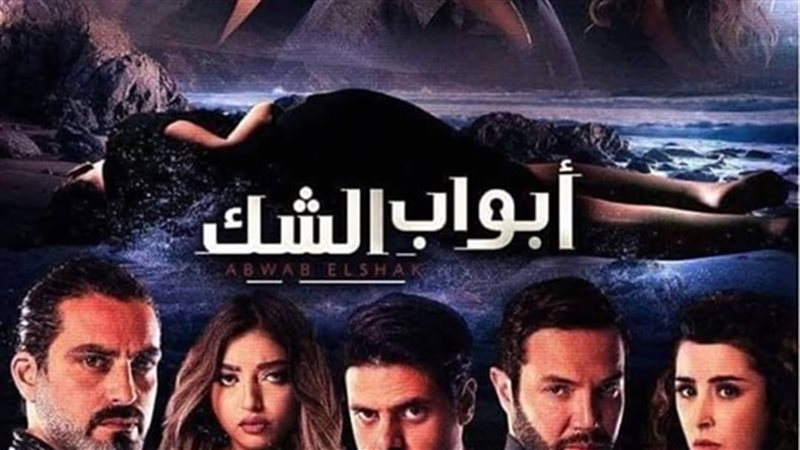 أبواب الشك 