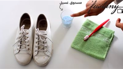 فيديو| طرق سريعة لـ تنظفين الحذاء الأبيض بدون جهد