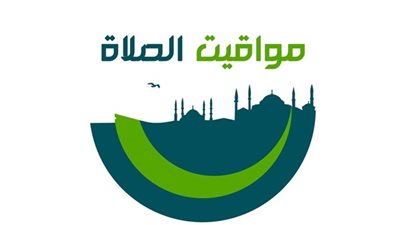 تعرف على مواقيت الصلاة اليوم