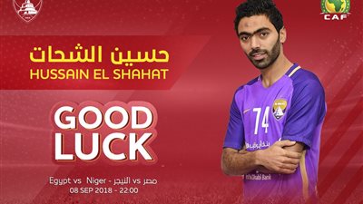 العين الإماراتي يدعم حسين الشحات