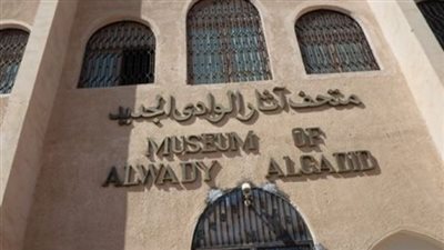 الاثنين.. أول عملية تركيب مفاصل وأجهزة تعويضية نفذها الفراعنة بمعرض آثار الوادي الجديد