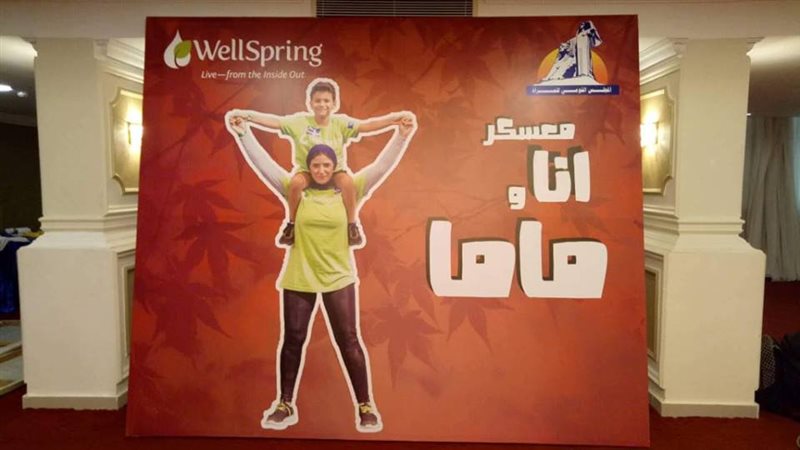 برنامج أنا وماما