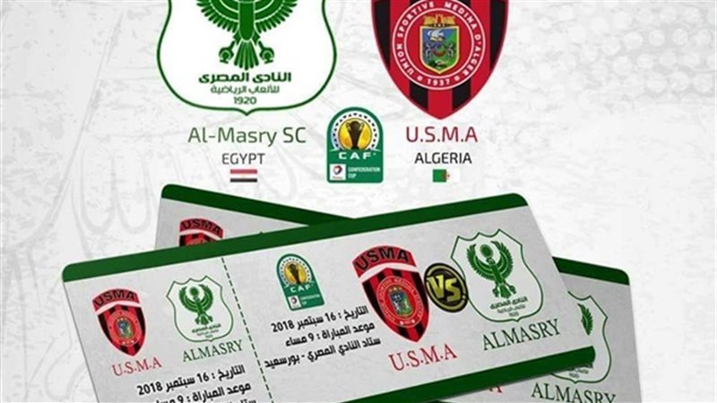 المصري واتحاد العاصمة