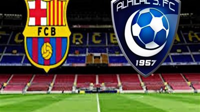 برشلونة يواجه الهلال السعودي وديًا
