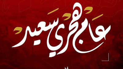 ليفربول يهني المسلمين بالعام الهجري الجديد