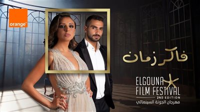 في نقد أغنية فاكر زمان لـ أنغام و محمد الشرنوبي .. مبروم على مبروم ميرولش