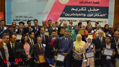 صور.. أسماء المخترعين المكرمين من قبل مؤسسة محبي مصر
