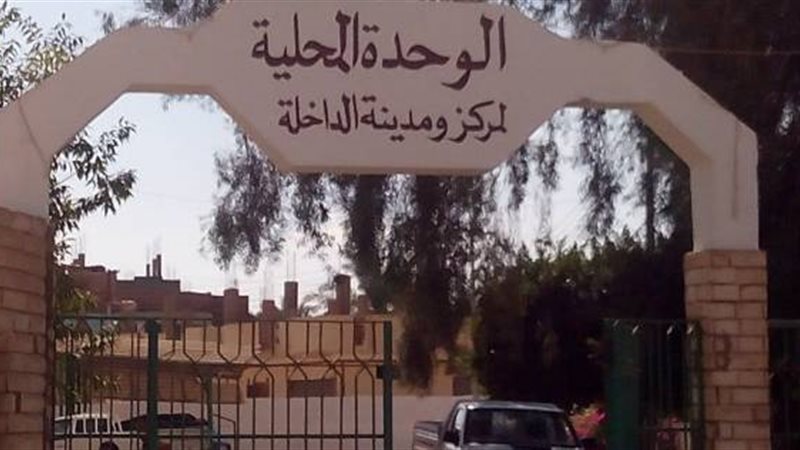 مركز الداخلة