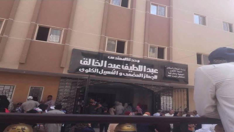 مستشفى ديرب نجم العام