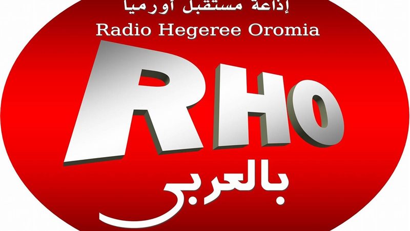 شبكة الأورومو بالعربي