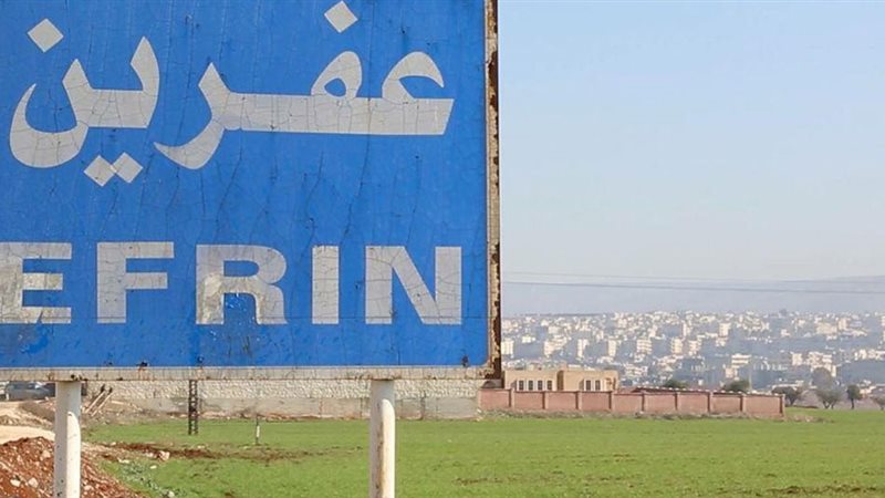 عفرين السورية