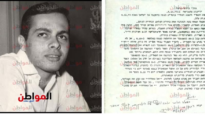 أشرف مروان والوثسقة