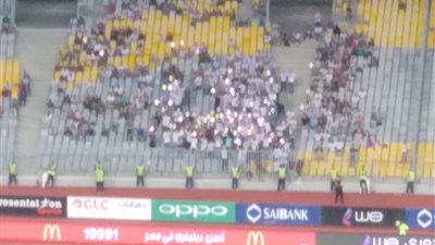 جماهير الزمالك تتوقف عن التشجيع في الدقيقة 74 لاحياء ذكرى شهداء الأهلي