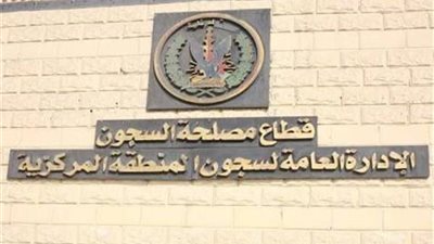 حملة مفاجئة للنيابة العامة على السجون بمديريتي أمن الجيزة والقليوبية