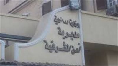 ضبط 500 متهم لمتاجرتهم بالمواد المخدرة في الشرقية 