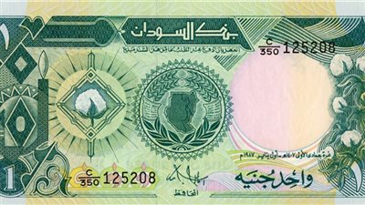 سعر الجنيه السوداني خلال تعاملات اليوم 19-9-2018