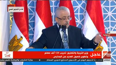وزير التربية والتعليم: تدريب 128 ألف معلم وتطوير فصول العديد من المدارس