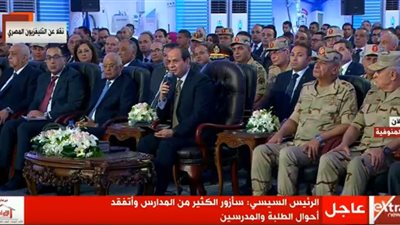 السيسي: هزور مدارس كتير وهشوف حال الطلاب بنفسي