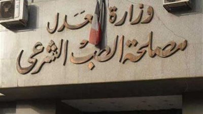 النيابة تستعجل تقرير الطب الشرعي في واقعة 