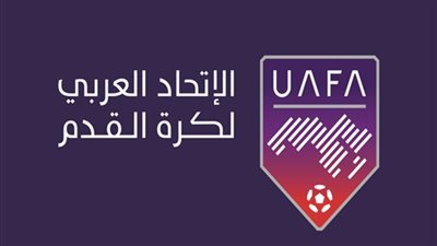 الاتحاد العربي يحدد موعد قرعة دور ال١٦ من البطولة العربية