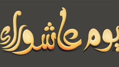 أسباب تسمية 