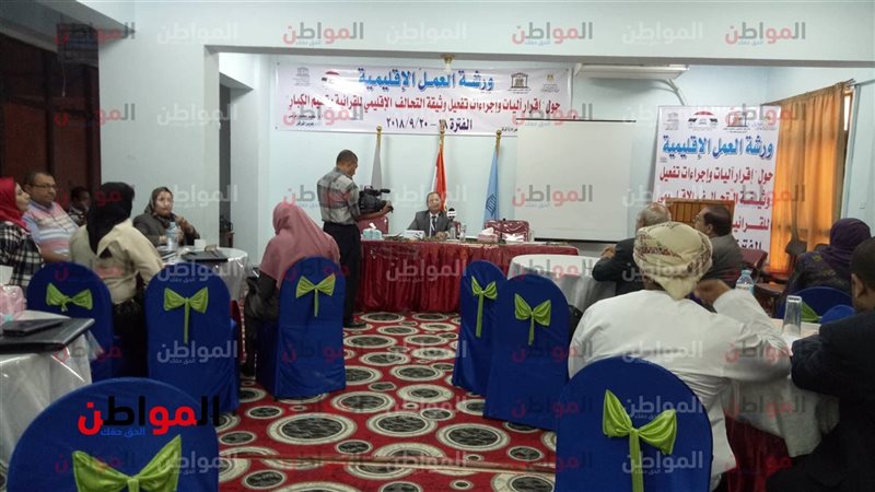  المركز الإقليمي