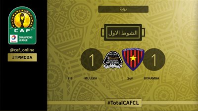 أول أغسطس الأنجولى يفاجئ مازيمبى بتعادل إيجابى فى الشوط الأول 