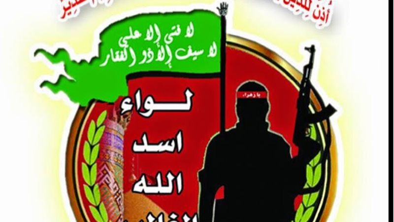 لواء اسد الله غالب