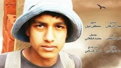 اليوم يعرض فيلم أطفال العصافير في مهرجان الجونة السينمائي 2018