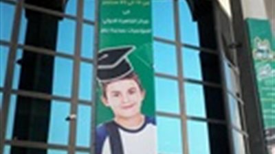 صور في أول يوم للدراسة.. معرض 