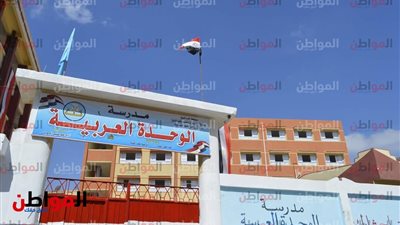 رئيس مدينة كفر الشيخ يتابع تجهيزات مدارس الفترة الواحدة لاستقبال العام الدراسى الجديد