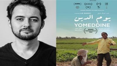 مهرجان الجونة 2018.. مجلة فارايتي الأمريكية تكرم مخرج فيلم يوم الدين