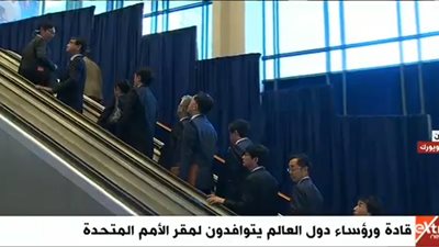 بث مباشر .. قادة وزعماء الدول يتوافدون على مقر الأمم المتحدة 