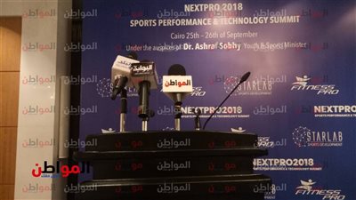 صور.. استعدادات المؤتمر الدولي لوزير الشباب لتطوير تكنولوجيا الرياضة بمصر