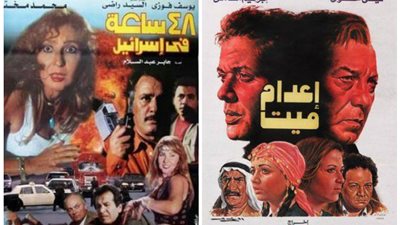 أفلام الجاسوسية بين الحقيقة و الخيال .. كيف رصدت السينما ملفات المخابرات