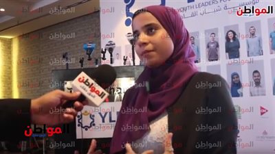 فيديو.. شباب الجامعات: تعلمنا من 