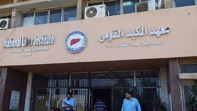 معهد الكبد: أدوية فيروس سي الجديدة تتعامل مع مرضى التليف غير المتكافىء