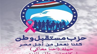 إطلاق حملة 